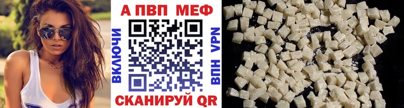 Альфа ПВП кристаллы  Любань 