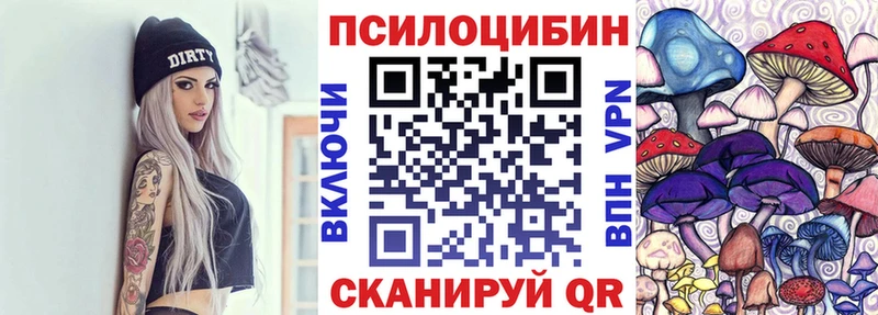 Псилоцибиновые грибы прущие грибы Любань